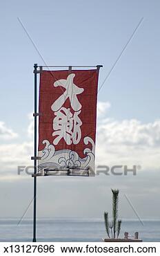 Stock Photo - japan,  kanagawa, 
 kamakura,  sakanositam, 
 banner and matsukazari. 
fotosearch - search 
stock photos, 
pictures, images, 
and photo clipart