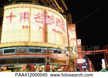 Stock Image - china, guangzhou, 
shifu plaza sign 
at night. fotosearch 
- search stock 
photos, pictures, 
images, and photo 
clipart