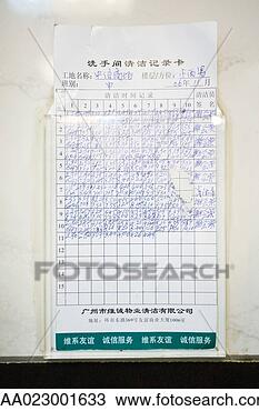 Stock Photo - chinese toilet 
cleaning chart. 
fotosearch - search 
stock photos, 
pictures, images, 
and photo clipart