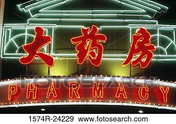 Stock Photograph - close-up of a 
neon of a sign 
lit up at night, 
beijing, china. 
fotosearch - search 
stock photos, 
pictures, images, 
and photo clipart