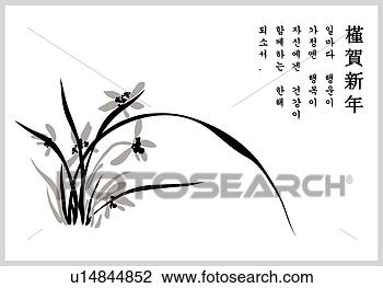 Clipart - card,  new year's 
card,  happy new 
year,  new years, 
 new year. fotosearch 
- search clipart, 
illustration, 
drawings and vector 
eps graphics images