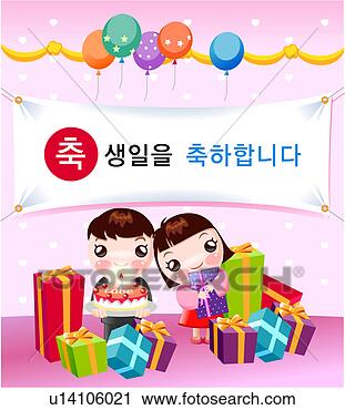 Clipart - decoração,  menino, 
 crianças,  chil, 
 menina,  evento. 
fotosearch - busca 
de ilustrações 
clipeart e desenhos
