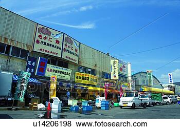 Stock Photo - fish market in 
hakodate, hokkaido, 
japan. fotosearch 
- search stock 
photos, pictures, 
images, and photo 
clipart