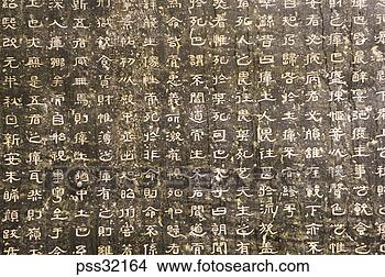 Stock Photo - chinese script 
on stone, guihai 
stele forest, 
guilin china. 
fotosearch - search 
stock photos, 
pictures, images, 
and photo clipart