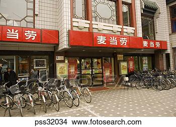 Stock Photo - fast food restaurant. 
fotosearch - search 
stock photos, 
pictures, images, 
and photo clipart