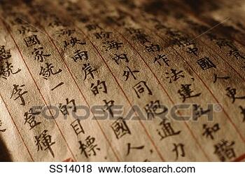 Stock Photo - asian calligraphy. 
fotosearch - search 
stock photos, 
pictures, images, 
and photo clipart